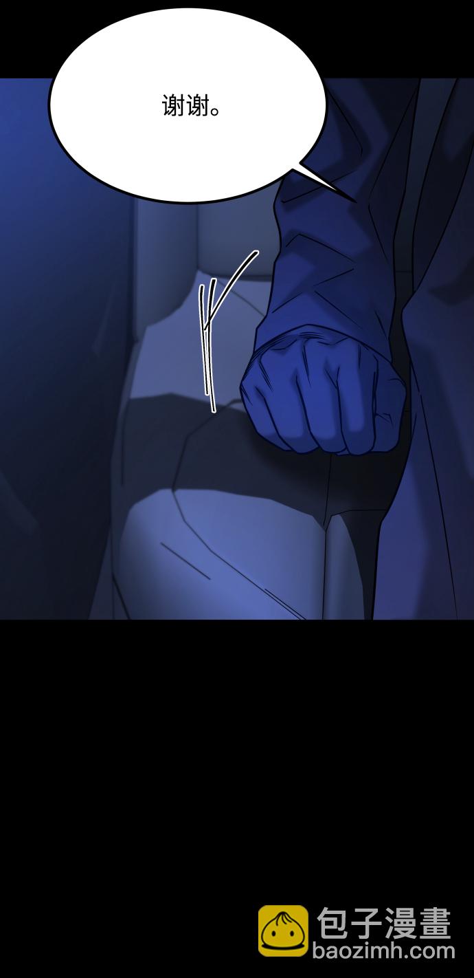 GET BACK_Final - [第3季] 第44話 誘餌(2/2) - 1