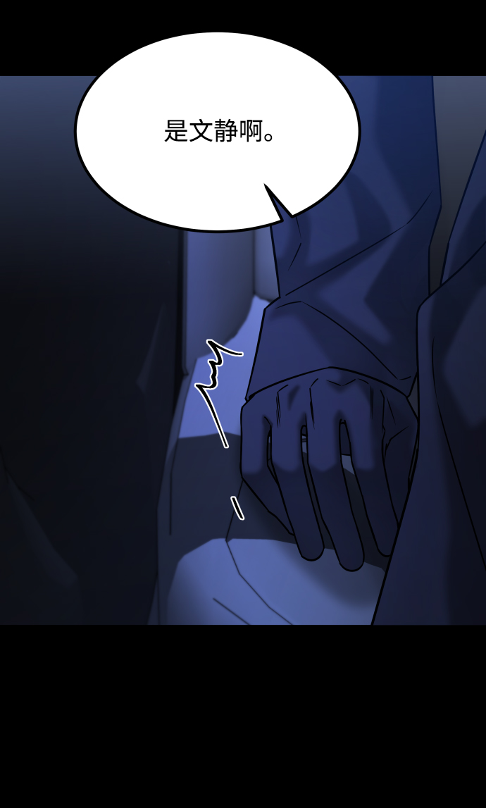 GET BACK_Final - [第3季] 第44話 誘餌(2/2) - 4