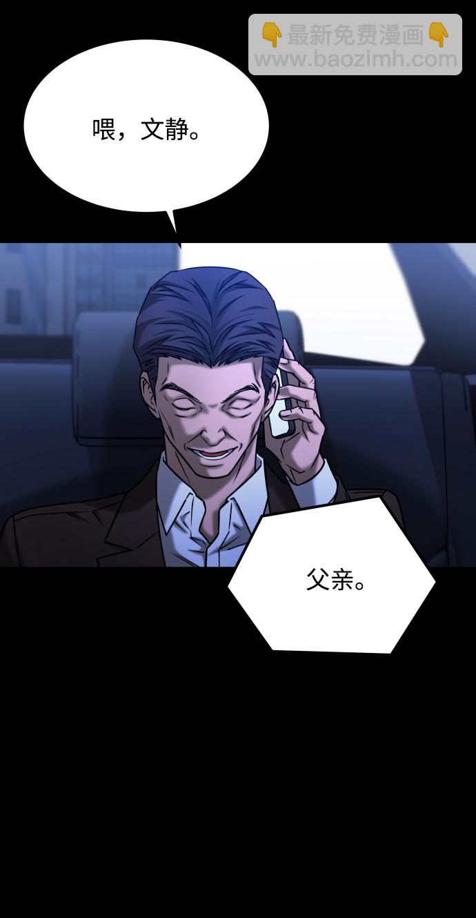 GET BACK_Final - [第3季] 第44話 誘餌(2/2) - 5