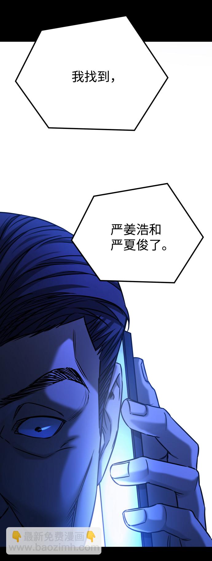 GET BACK_Final - [第3季] 第44話 誘餌(2/2) - 6