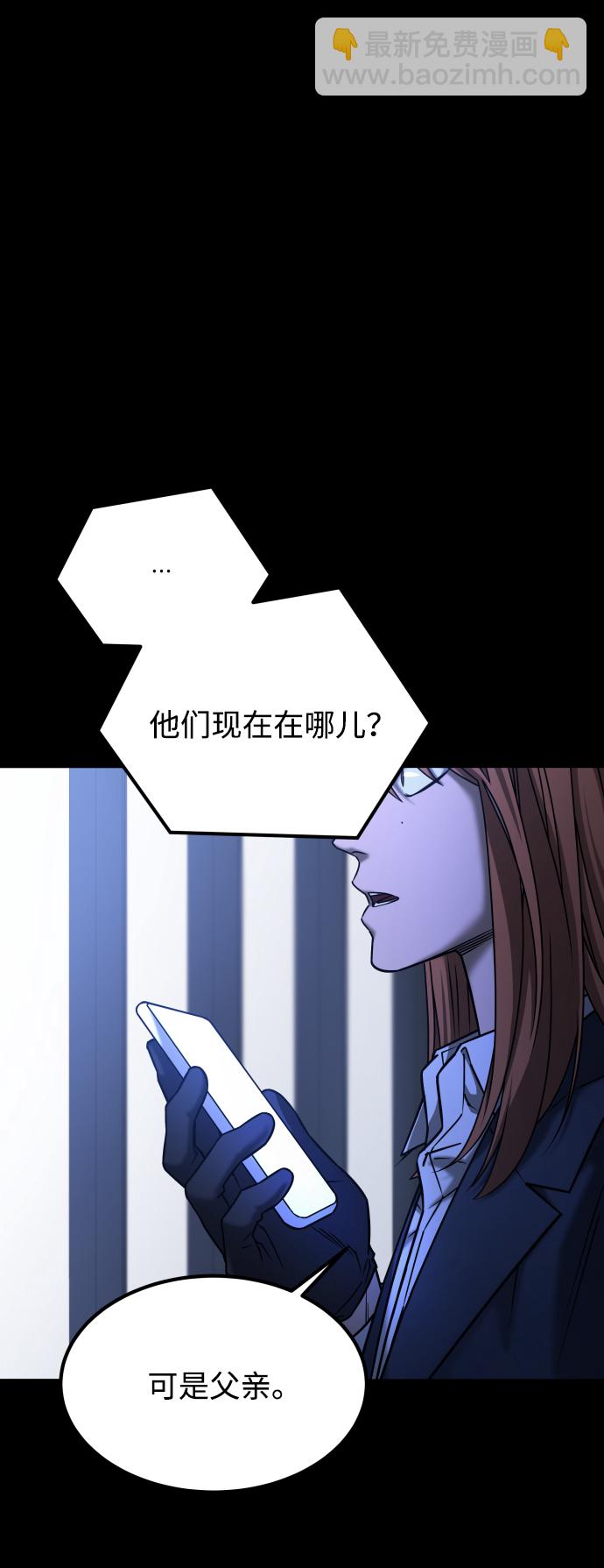 GET BACK_Final - [第3季] 第44話 誘餌(2/2) - 7