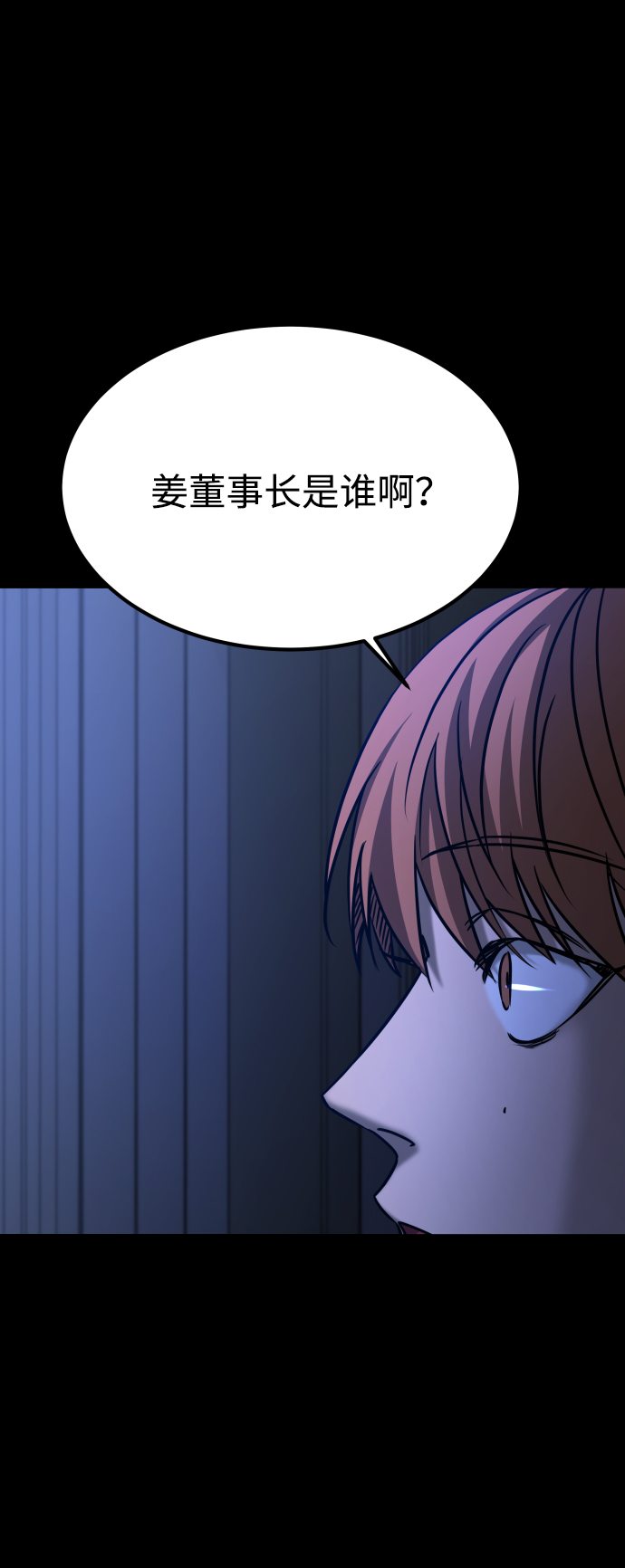 GET BACK_Final - [第3季] 第44話 誘餌(2/2) - 1