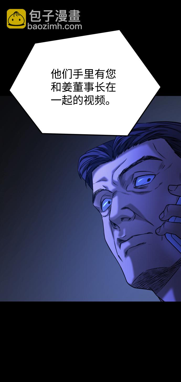 GET BACK_Final - [第3季] 第44話 誘餌(2/2) - 2