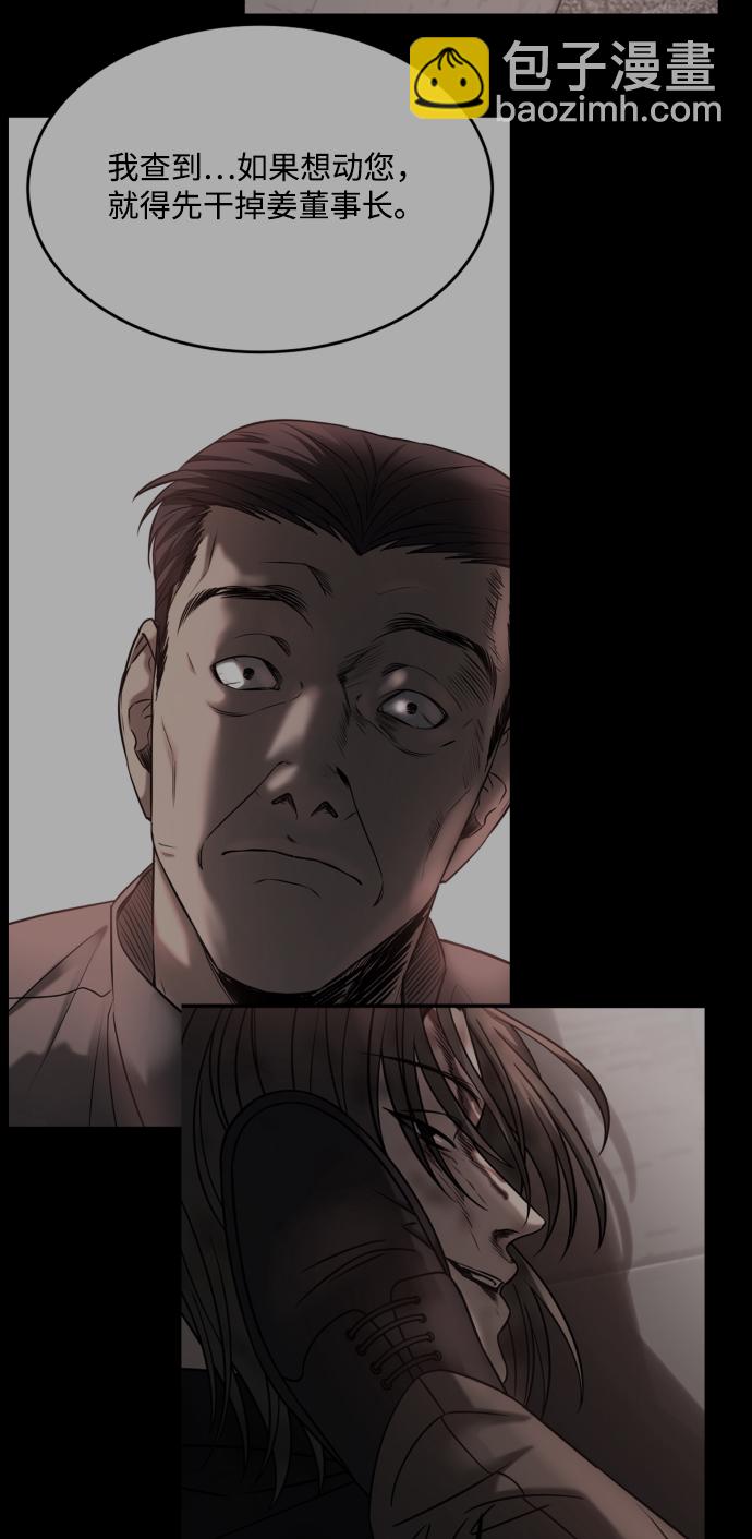 GET BACK_Final - [第3季] 第44話 誘餌(2/2) - 5