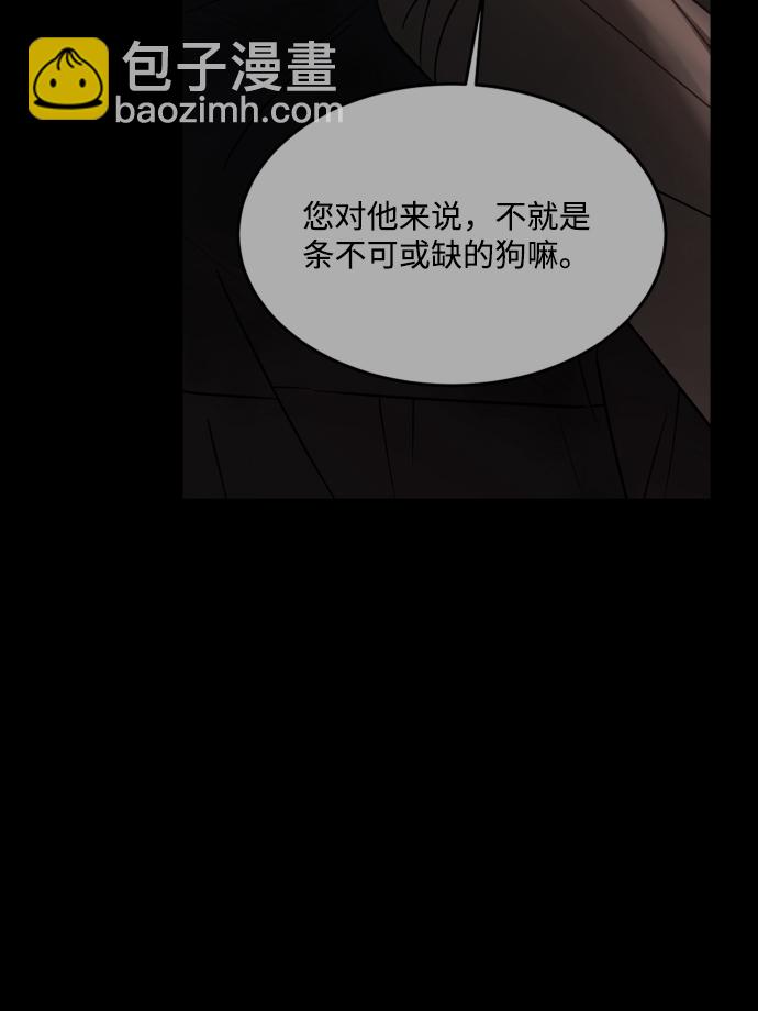 GET BACK_Final - [第3季] 第44話 誘餌(2/2) - 6