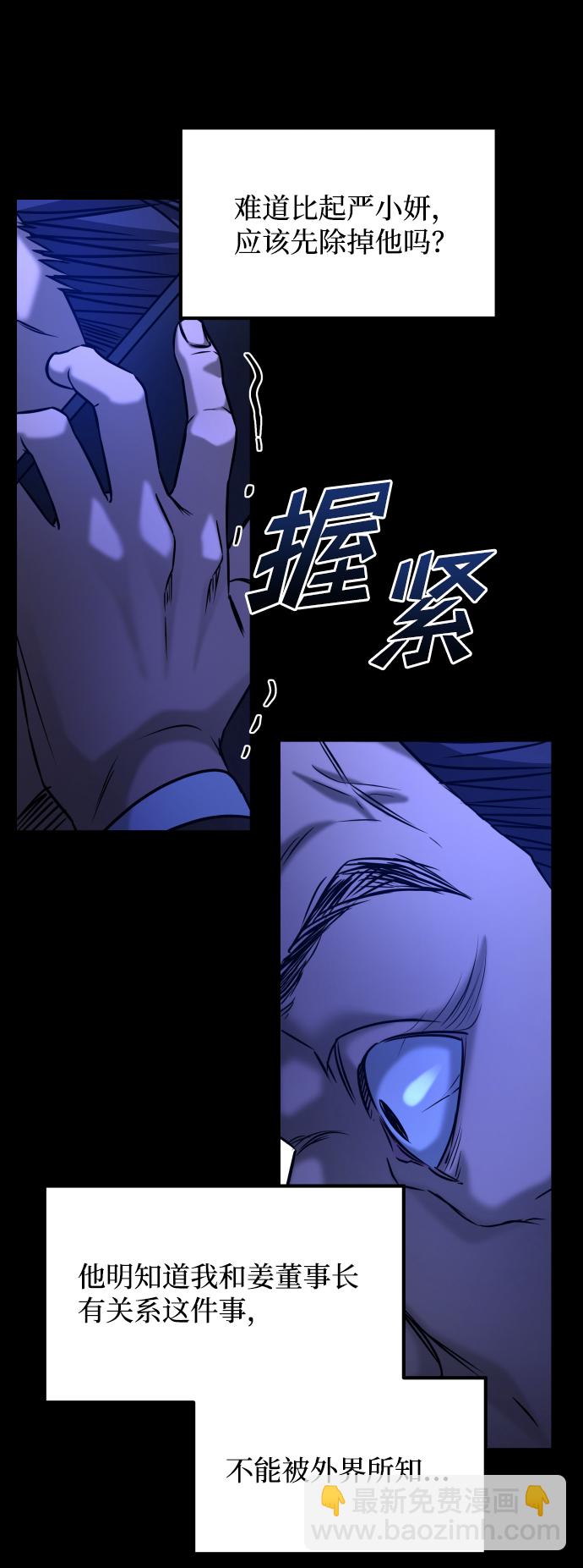 GET BACK_Final - [第3季] 第44話 誘餌(2/2) - 7