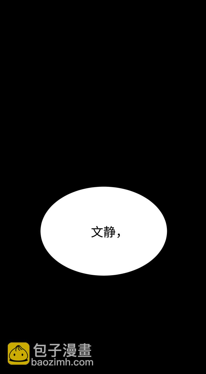 GET BACK_Final - [第3季] 第44話 誘餌(2/2) - 1