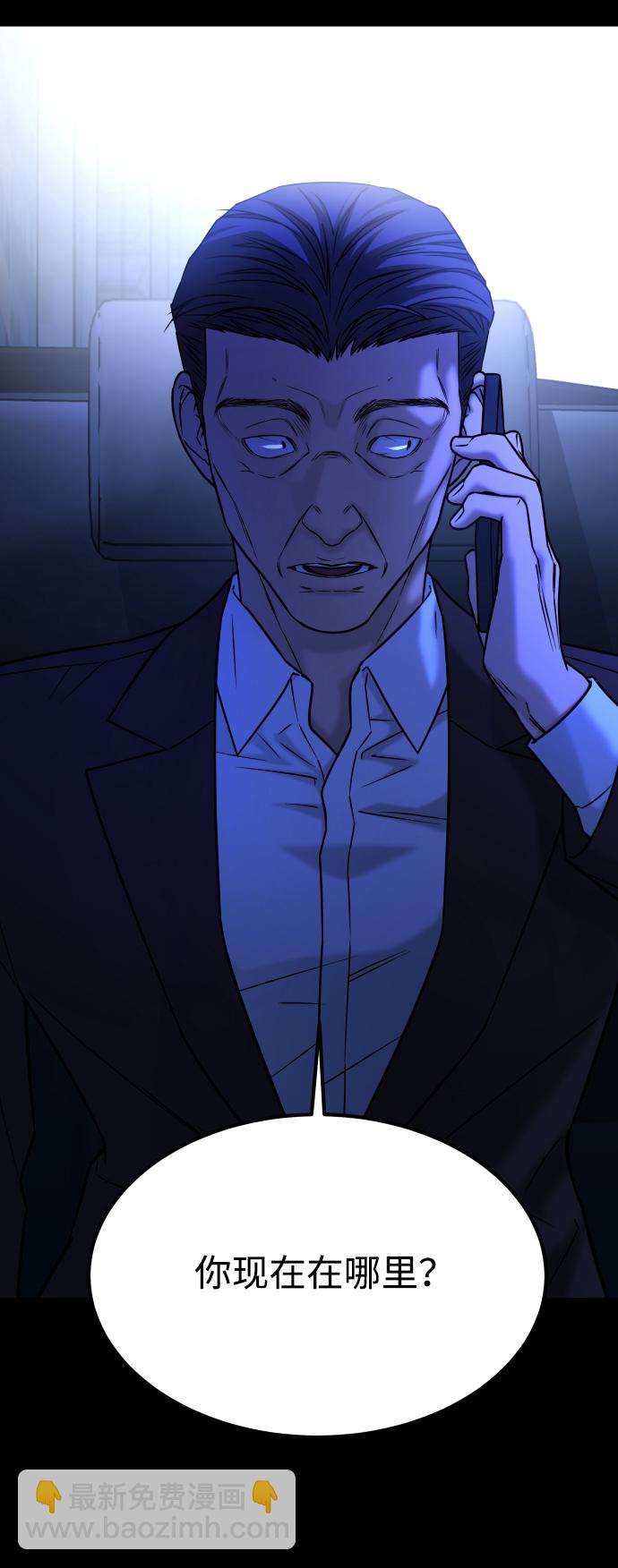 GET BACK_Final - [第3季] 第44話 誘餌(2/2) - 2