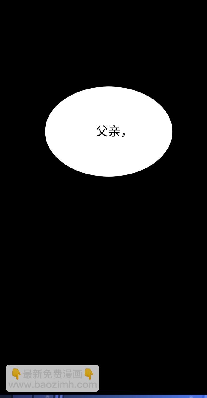 GET BACK_Final - [第3季] 第44話 誘餌(2/2) - 5