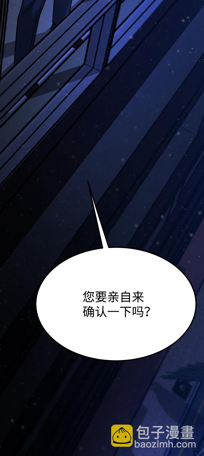 GET BACK_Final - [第3季] 第44話 誘餌(2/2) - 7