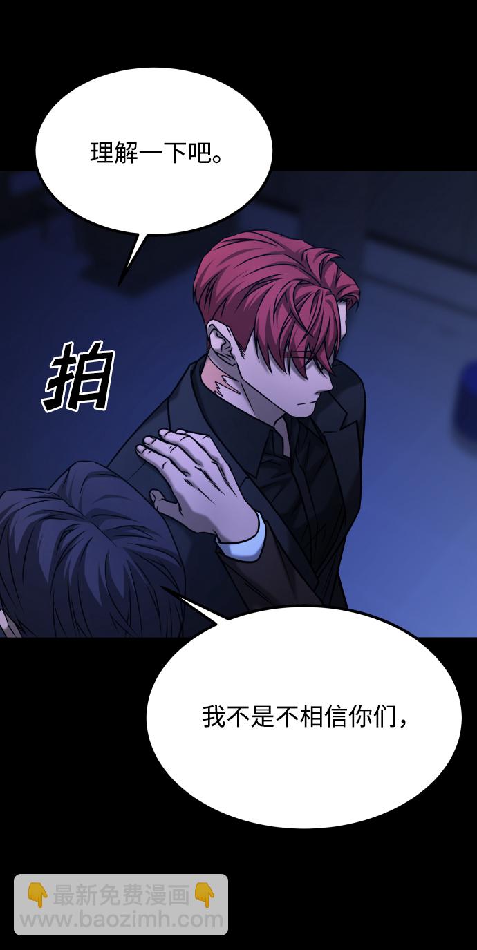 GET BACK_Final - [第3季] 第44話 誘餌(2/2) - 1