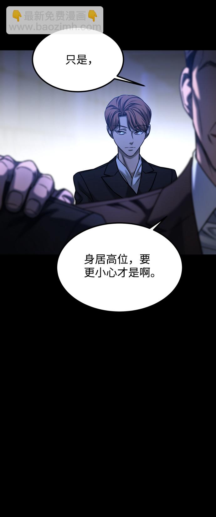 GET BACK_Final - [第3季] 第44話 誘餌(2/2) - 2