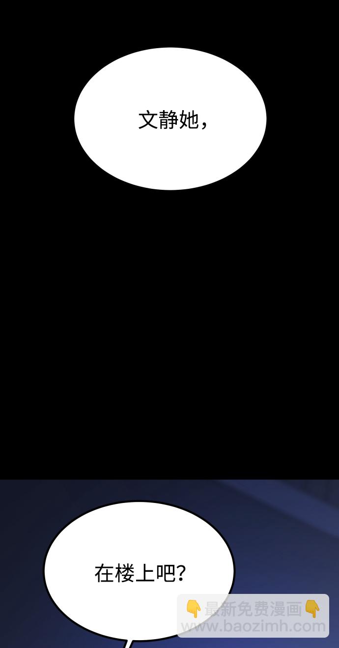 GET BACK_Final - [第3季] 第44話 誘餌(2/2) - 3