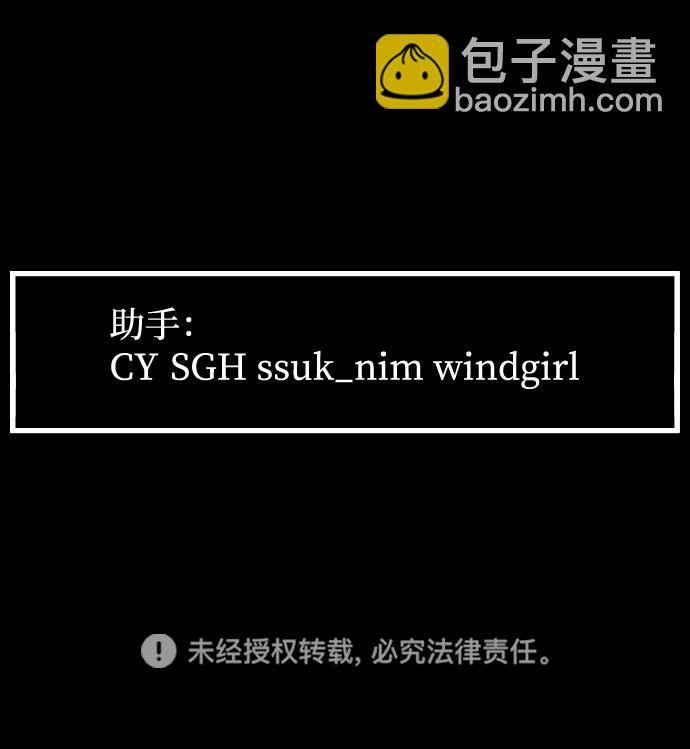 GET BACK_Final - [第3季] 第44話 誘餌(2/2) - 5