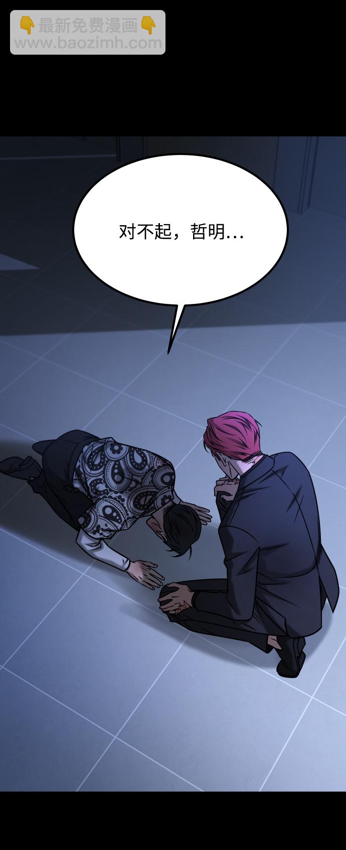 GET BACK_Final - [第3季] 第46話 崔強子(1/2) - 3