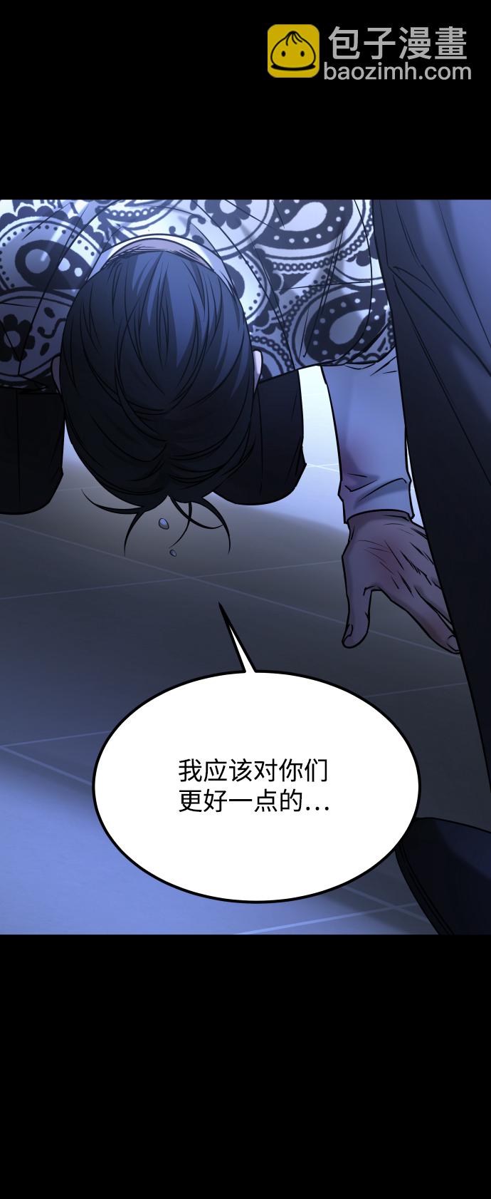 GET BACK_Final - [第3季] 第46話 崔強子(1/2) - 4