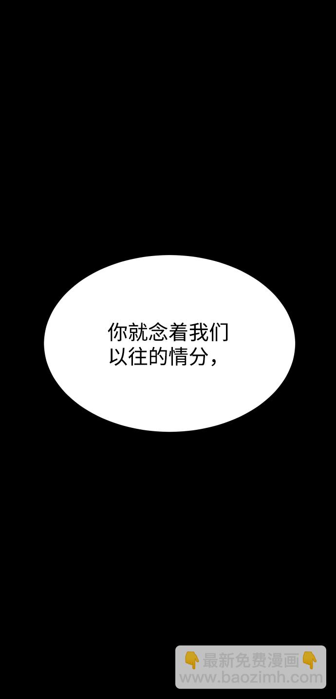 GET BACK_Final - [第3季] 第46話 崔強子(1/2) - 5