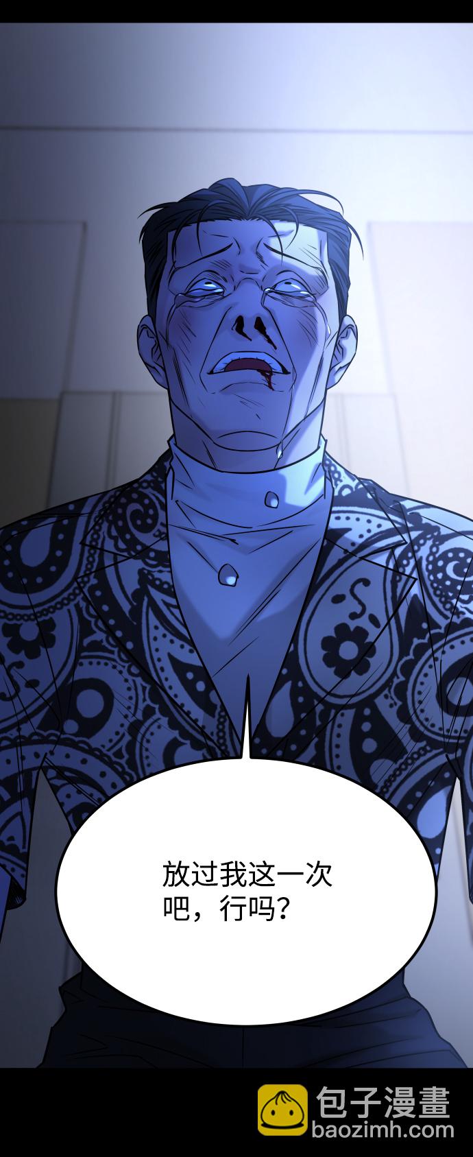 GET BACK_Final - [第3季] 第46話 崔強子(1/2) - 6