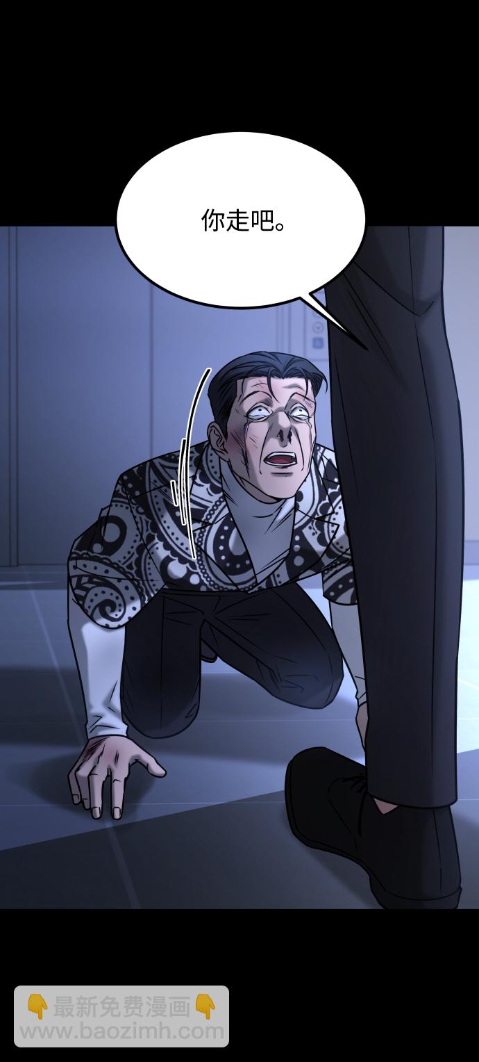 GET BACK_Final - [第3季] 第46話 崔強子(1/2) - 8