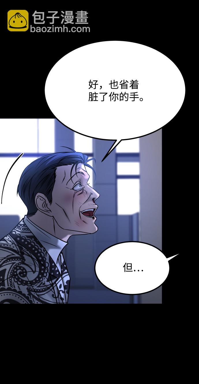 GET BACK_Final - [第3季] 第46話 崔強子(1/2) - 1