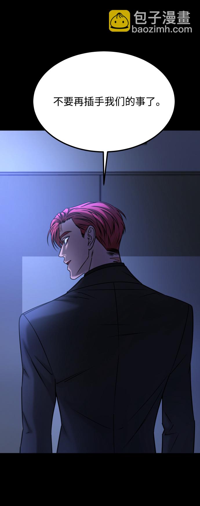 GET BACK_Final - [第3季] 第46話 崔強子(1/2) - 2