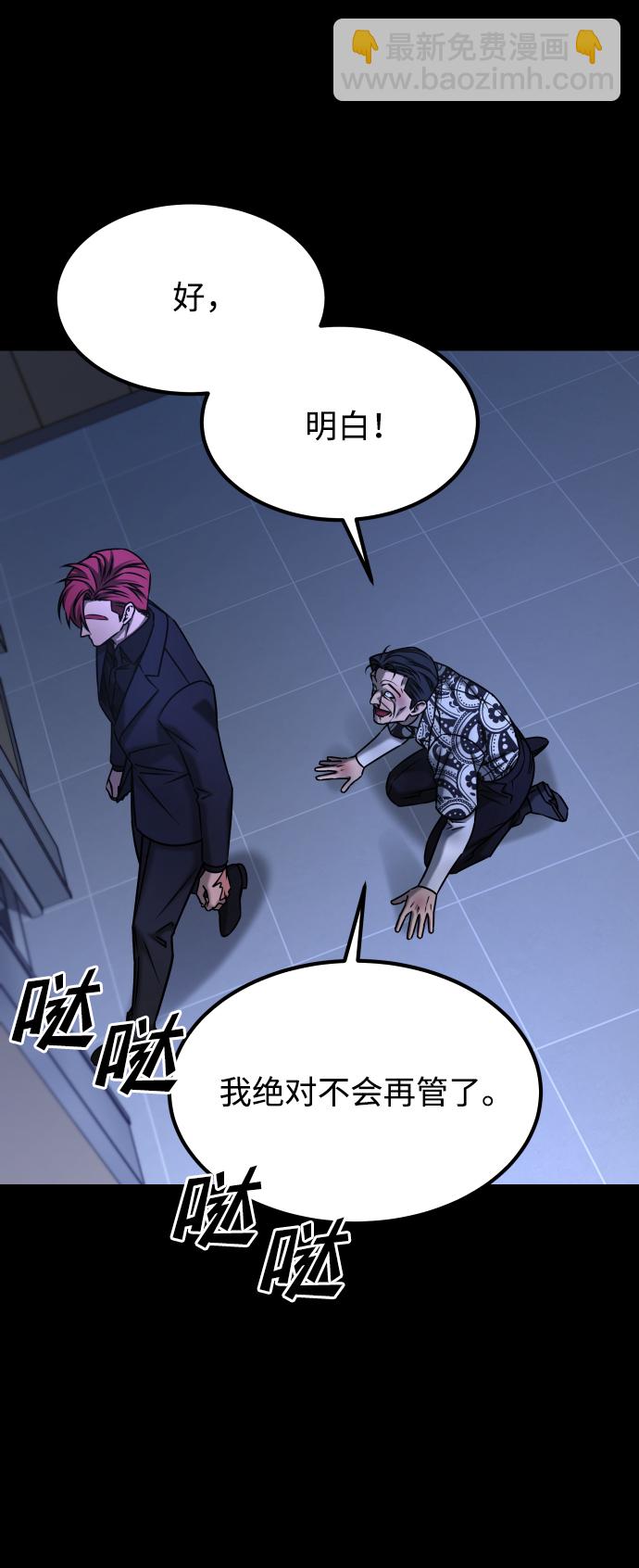 GET BACK_Final - [第3季] 第46話 崔強子(1/2) - 3