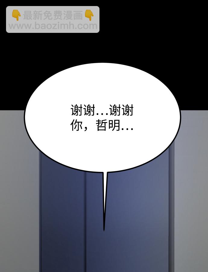 GET BACK_Final - [第3季] 第46話 崔強子(1/2) - 4