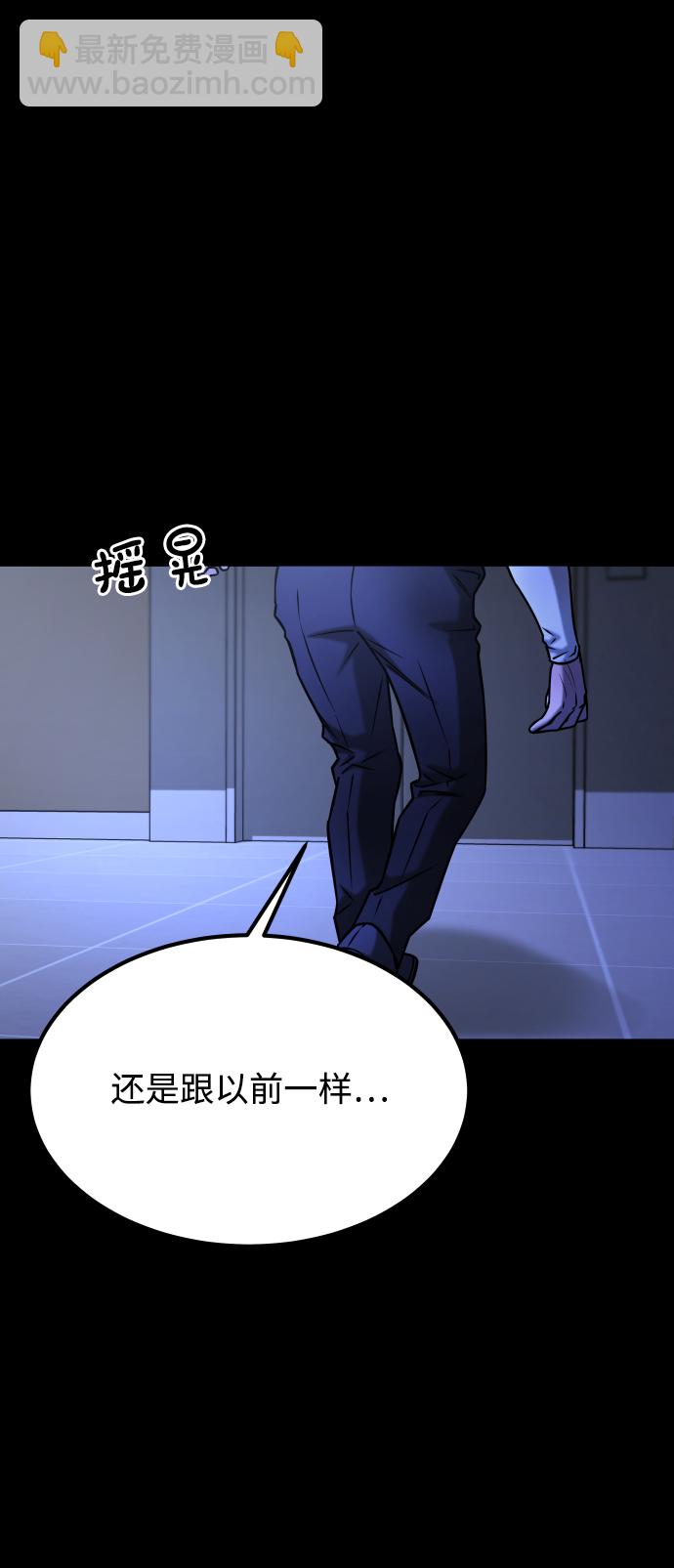 GET BACK_Final - [第3季] 第46話 崔強子(1/2) - 5