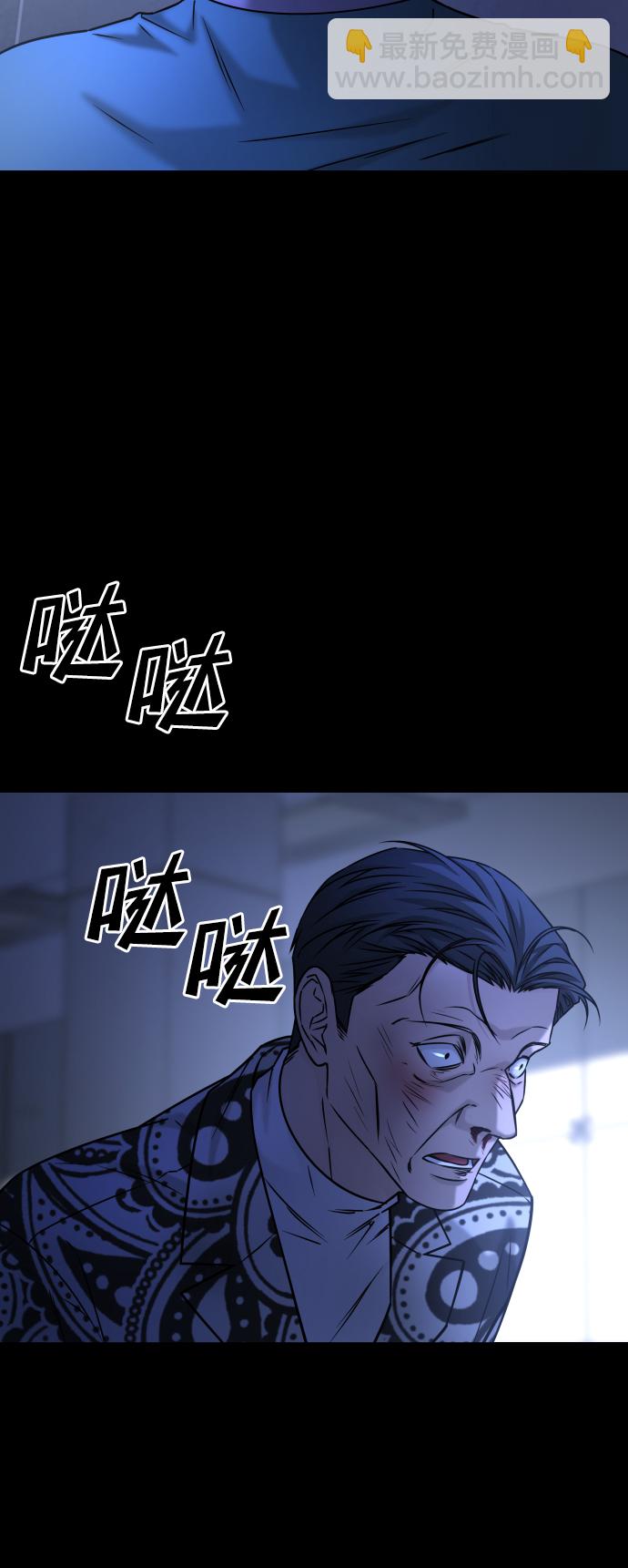 GET BACK_Final - [第3季] 第46話 崔強子(1/2) - 7