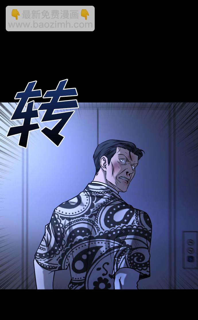 GET BACK_Final - [第3季] 第46話 崔強子(1/2) - 8