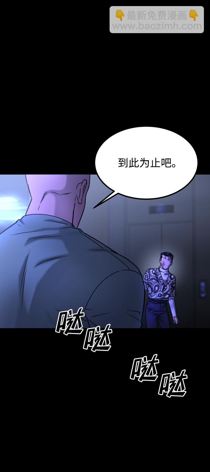 GET BACK_Final - [第3季] 第46話 崔強子(1/2) - 3