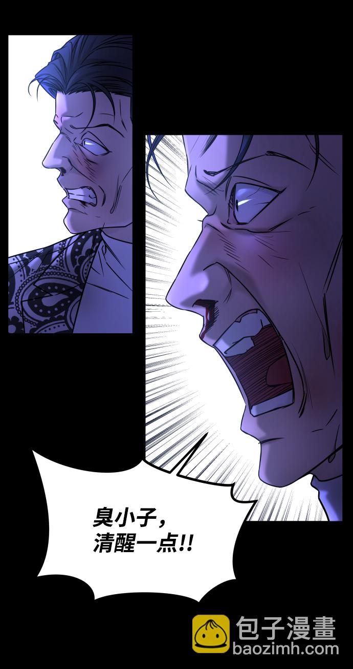 GET BACK_Final - [第3季] 第46話 崔強子(1/2) - 4