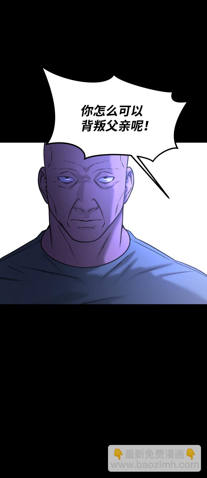 GET BACK_Final - [第3季] 第46話 崔強子(1/2) - 5