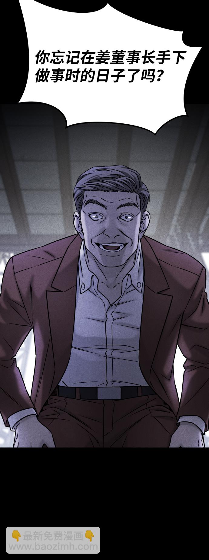 GET BACK_Final - [第3季] 第46話 崔強子(1/2) - 7