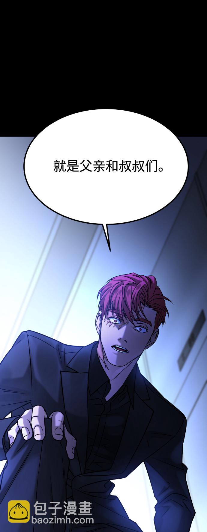 GET BACK_Final - [第3季] 第46話 崔強子(1/2) - 4