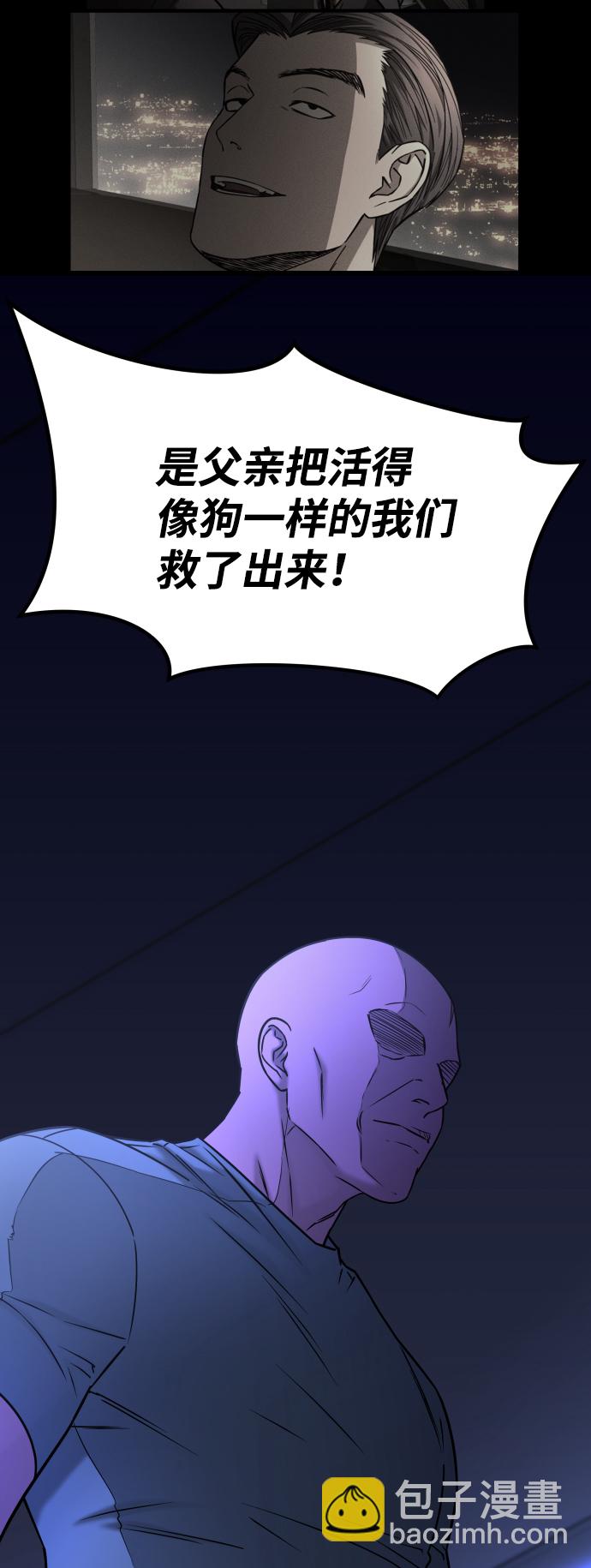 GET BACK_Final - [第3季] 第46話 崔強子(1/2) - 1