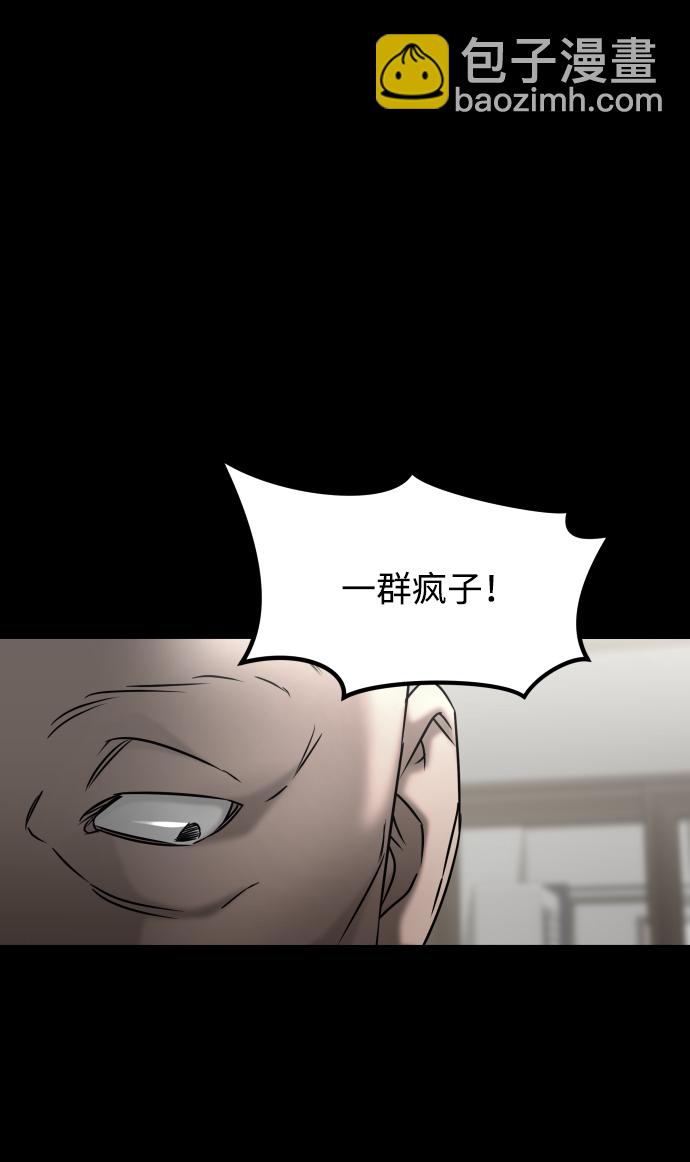 GET BACK_Final - [第3季] 第46話 崔強子(1/2) - 4