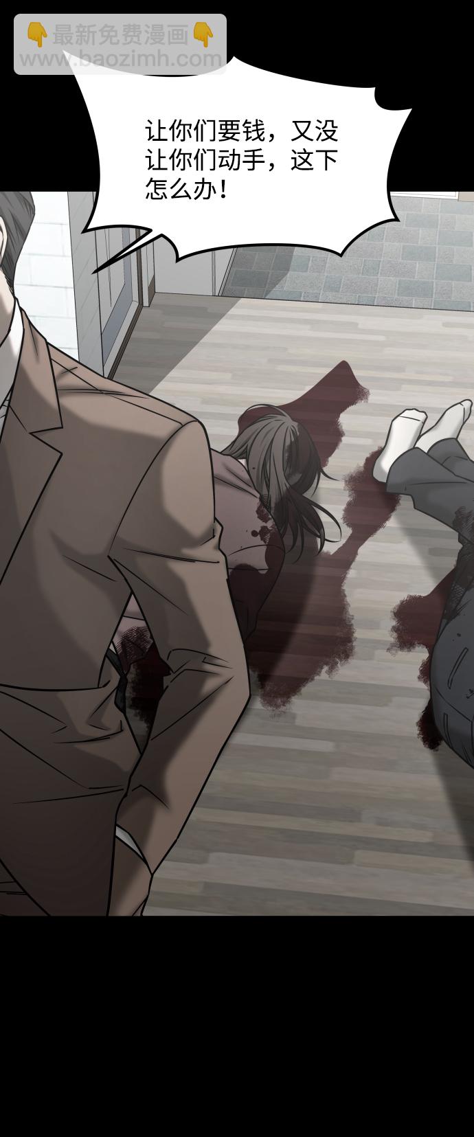 GET BACK_Final - [第3季] 第46話 崔強子(1/2) - 5