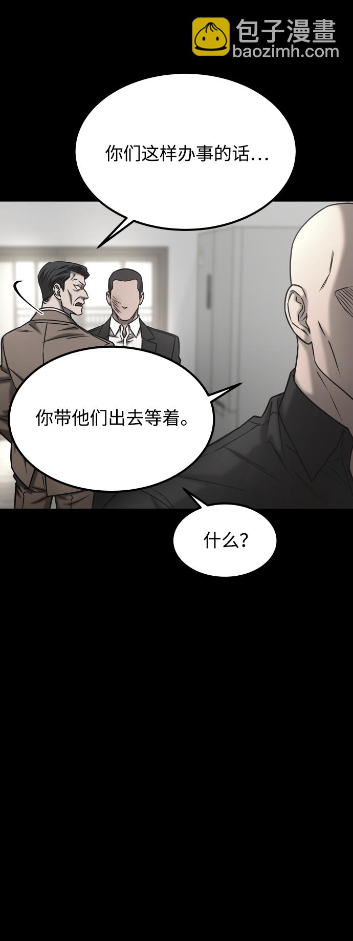 GET BACK_Final - [第3季] 第46話 崔強子(1/2) - 7