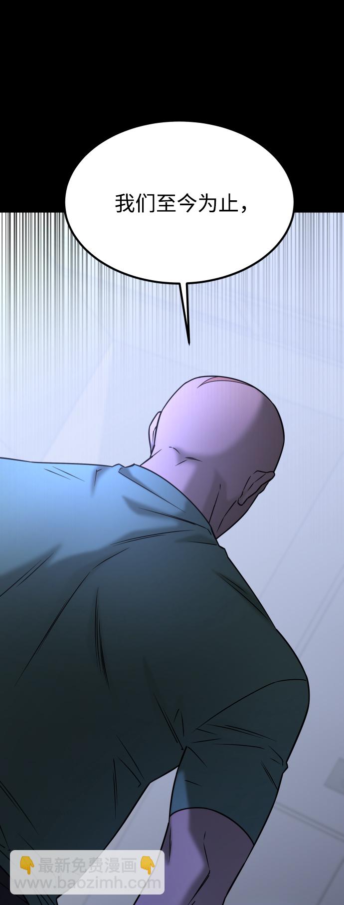 GET BACK_Final - [第3季] 第46話 崔強子(2/2) - 5