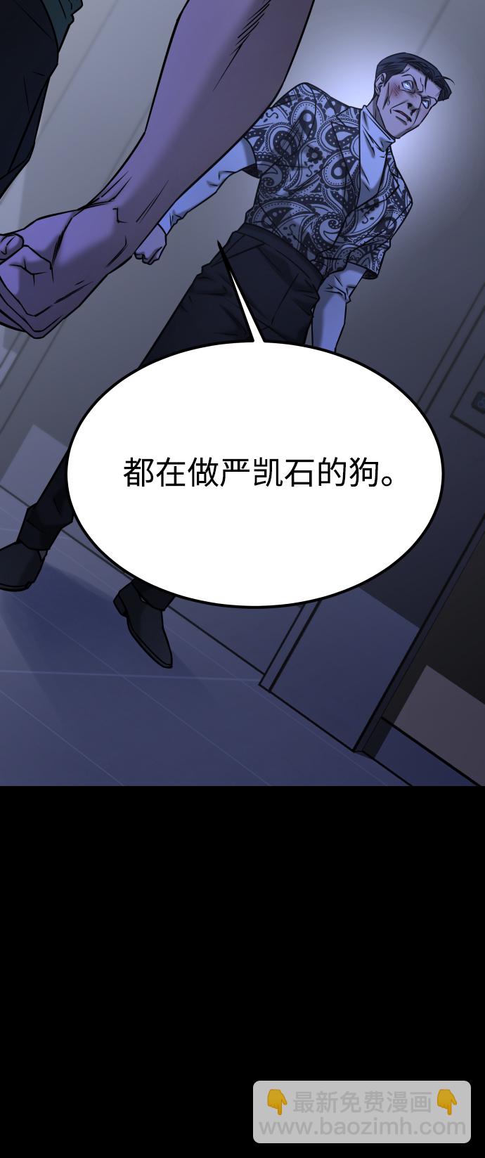 GET BACK_Final - [第3季] 第46話 崔強子(2/2) - 6