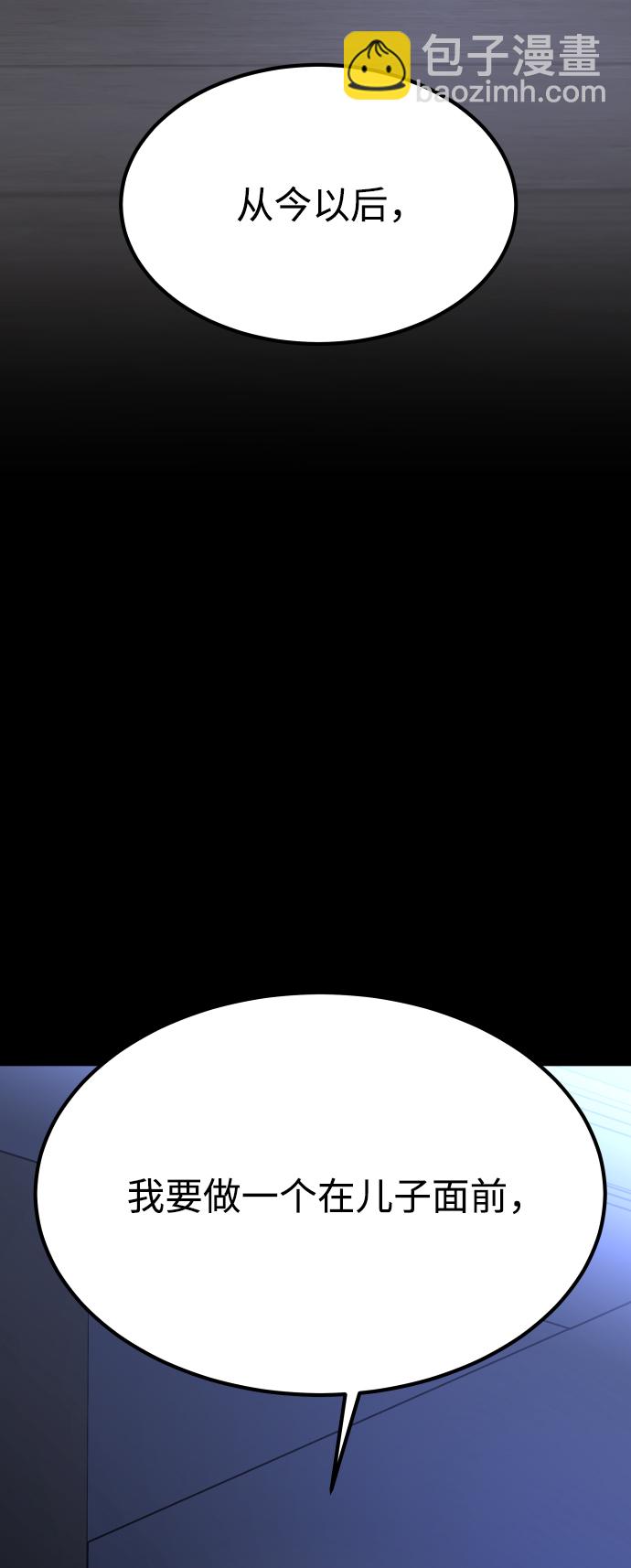 GET BACK_Final - [第3季] 第46話 崔強子(2/2) - 4