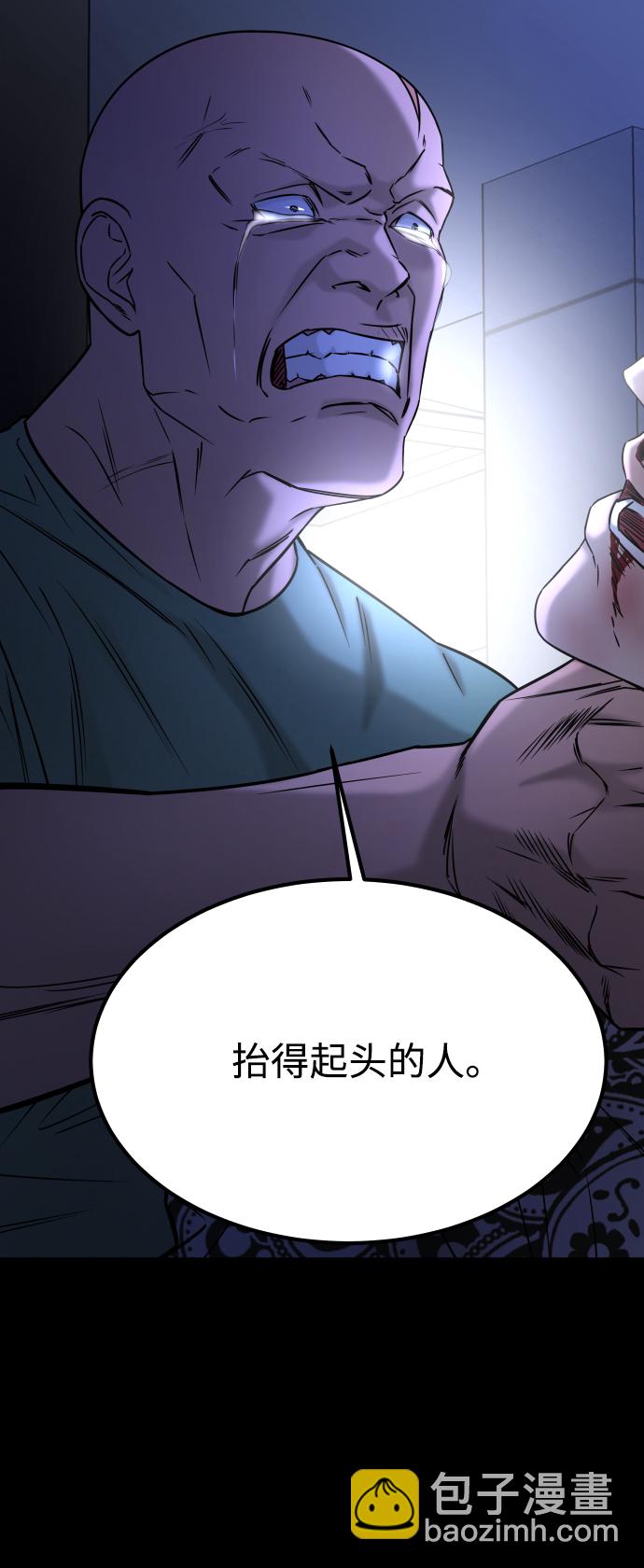 GET BACK_Final - [第3季] 第46話 崔強子(2/2) - 5