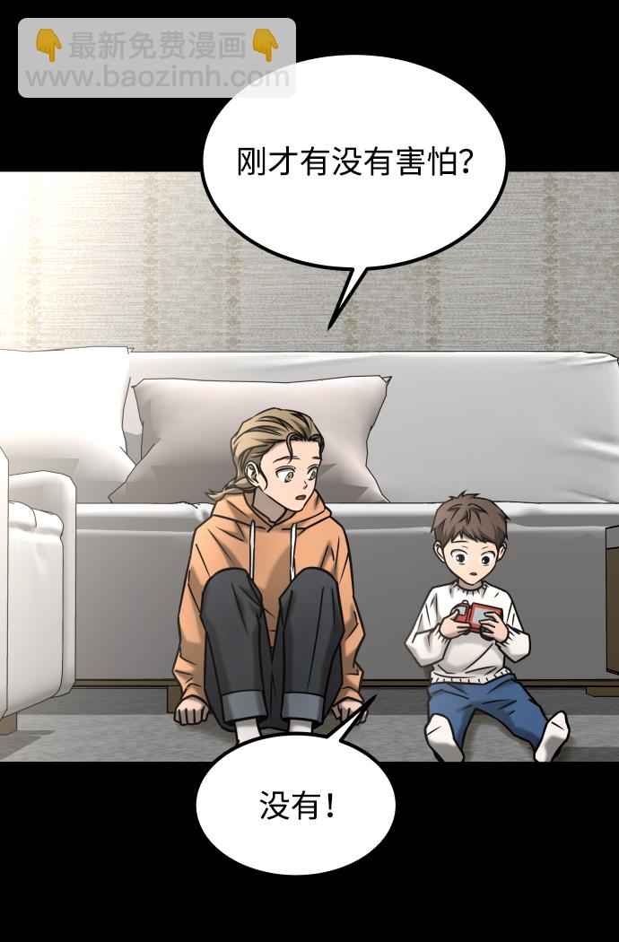 GET BACK_Final - [第3季] 第46話 崔強子(2/2) - 7