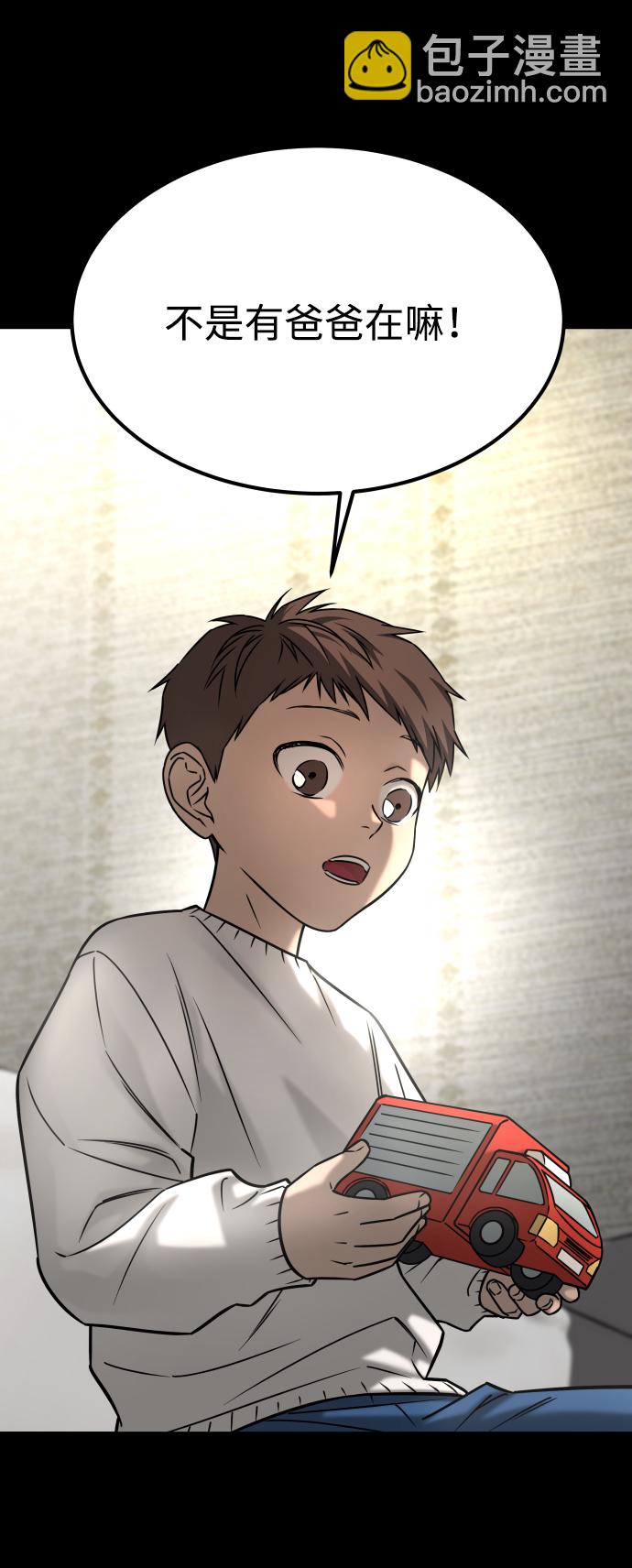 GET BACK_Final - [第3季] 第46話 崔強子(2/2) - 1