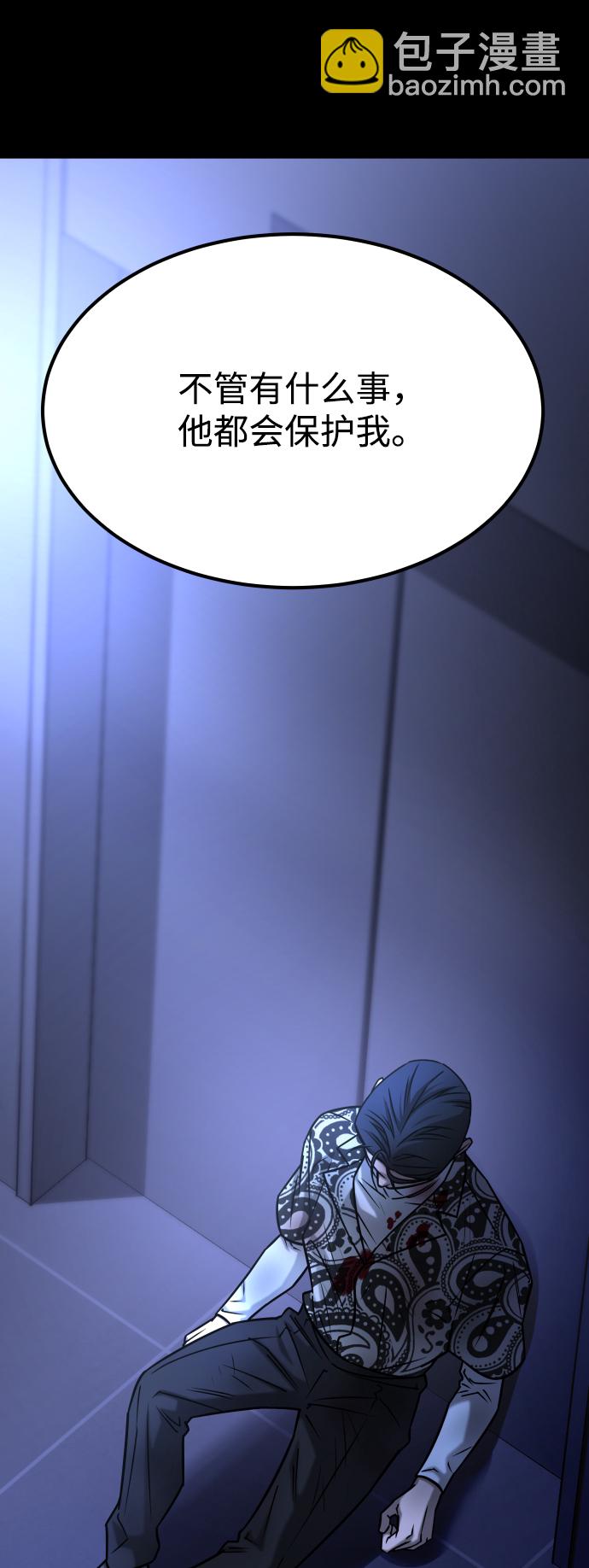 GET BACK_Final - [第3季] 第46話 崔強子(2/2) - 4