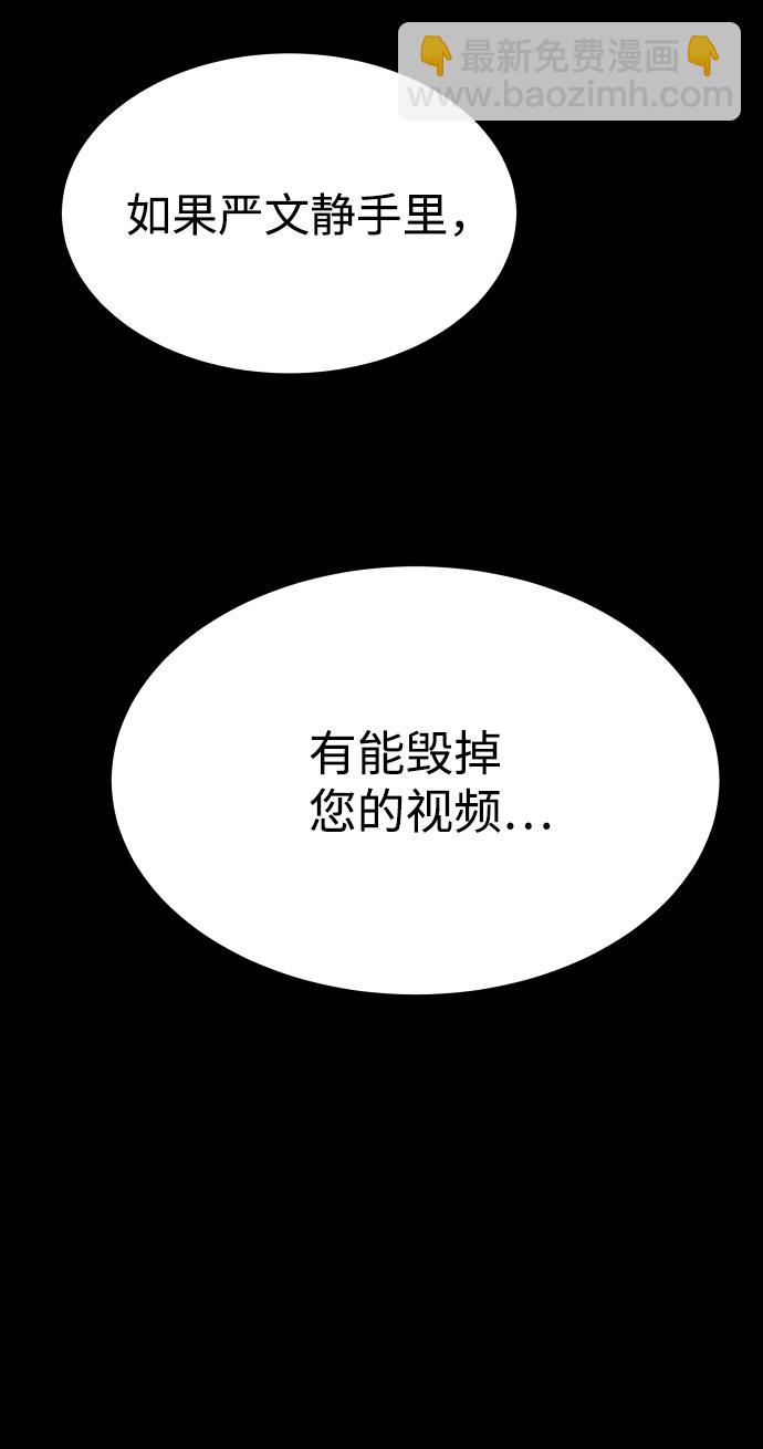 GET BACK_Final - [第3季] 第46話 崔強子(2/2) - 6