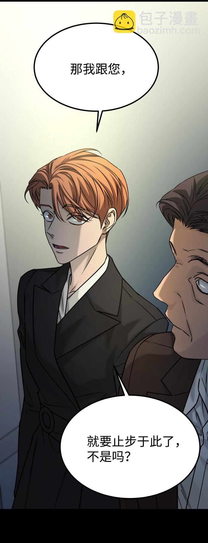 GET BACK_Final - [第3季] 第46話 崔強子(2/2) - 7