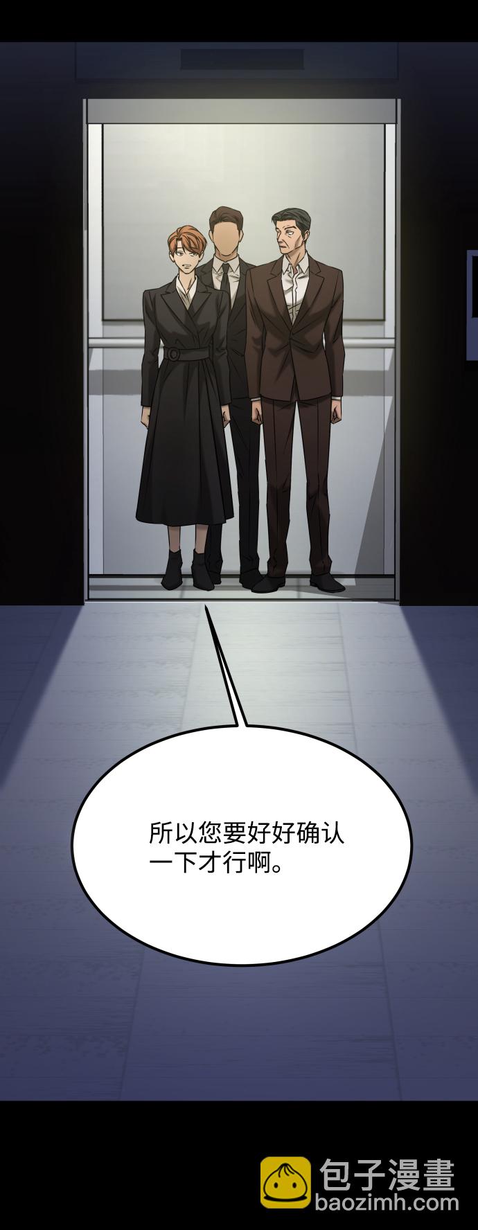 GET BACK_Final - [第3季] 第46話 崔強子(2/2) - 2