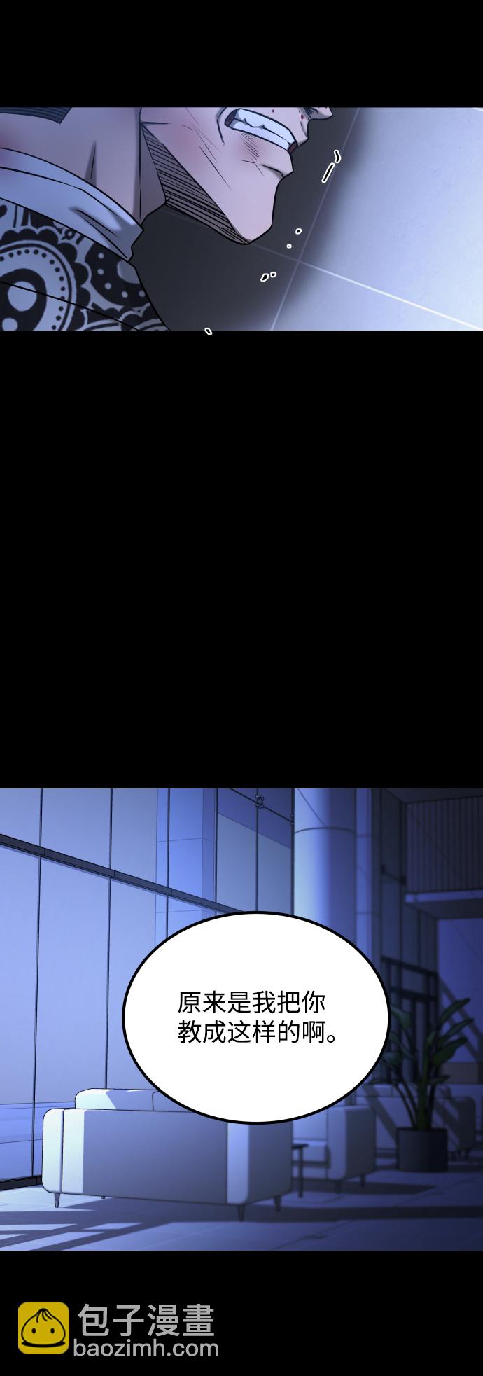 GET BACK_Final - [第3季] 第46話 崔強子(1/2) - 7